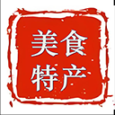 美食特产